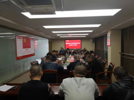 福建金森林業(yè)股份有限公司召開2021年第四季度安全生產(chǎn)、森林防火工作會(huì)議