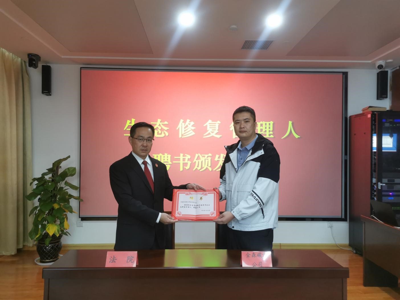 碳匯之力，司法之威——福建金森受聘“生態(tài)修復(fù)管理人”單位